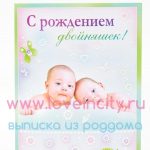 Картинки с рождением девочек двойняшек   милые открытки 026