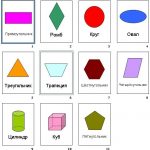 Картинки геометрические фигуры для малышей   рисунки027