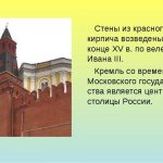 Картинки моя Москва для детей — фото