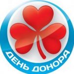 Открытки на День донора крови Кыргызстана 007