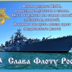 Открытки на Праздник Военно морского флота Болгарии 005