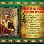 Открытки на Рождество святителя Николая Чудотворца 005