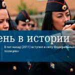 1 марта День создания криминалистической службы в России 017