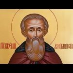 20 февраля Святитель Парфений, епископ Лампсакийский 017