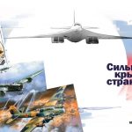 23 декабря День дальней авиации ВВС России 022