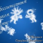 23 марта День работников гидрометеорологической службы России 024