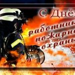 30 апреля День пожарной охраны 020
