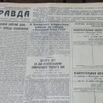 В России объявлено о введении 7 часового рабочего дня (1929) 017