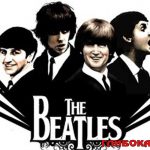 Всемирный день  The Beatles  017