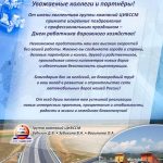 День работников дорожного хозяйства в России 019