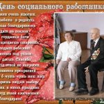 День социального работника в Казахстане 025