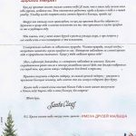 Письма от Санта клауса002