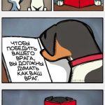 Картинки собак с комиксами 015