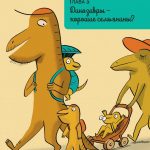 Удивительные картинки для детей с динозаврами 015