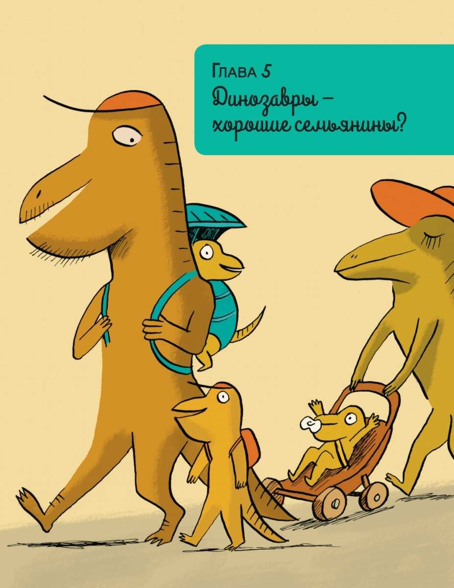 Удивительные картинки для детей с динозаврами 015