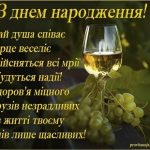 Поздравление на украинском языке мужчине 9