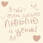 Милые открытки «Артур, я тебя люблю» 22