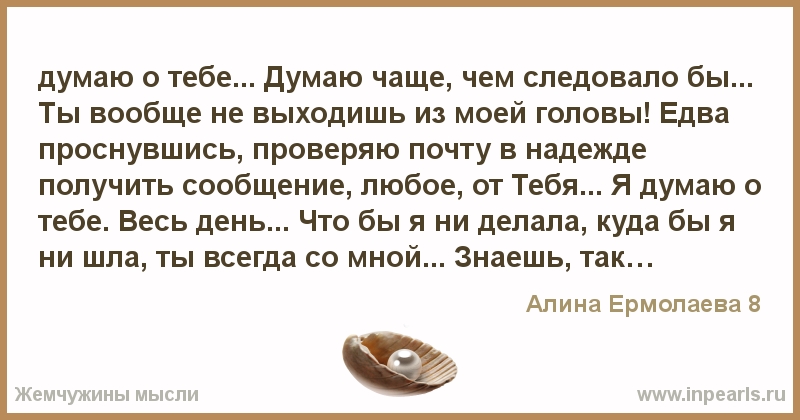 Постоянно думаю о мужчине. За ошибки свои лишь себя осуждаю. Живу как могу никому не мешаю. Старушка дряхлая сказала запомни истину сынок. Думаю о тебе стихи мужчине.