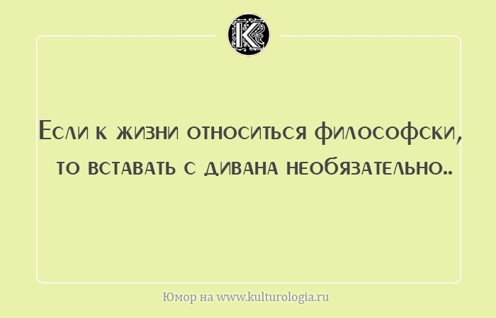 Смысл жизни юмор картинки