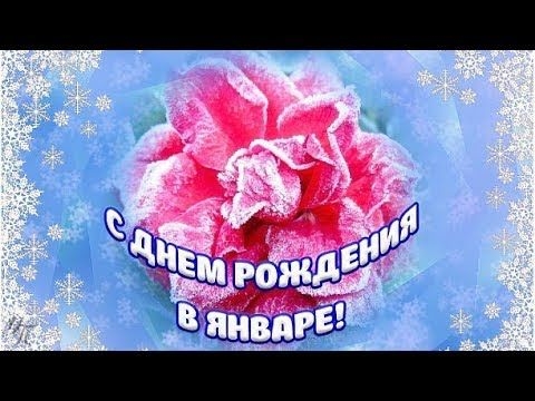 Ютуб Фото С Днем Рождения