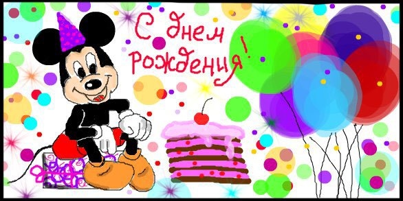 Картинки с днем рождения вконтакте   фото 020