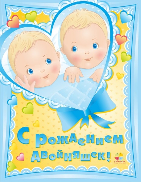 Картинки с рождением девочек двойняшек   милые открытки 003