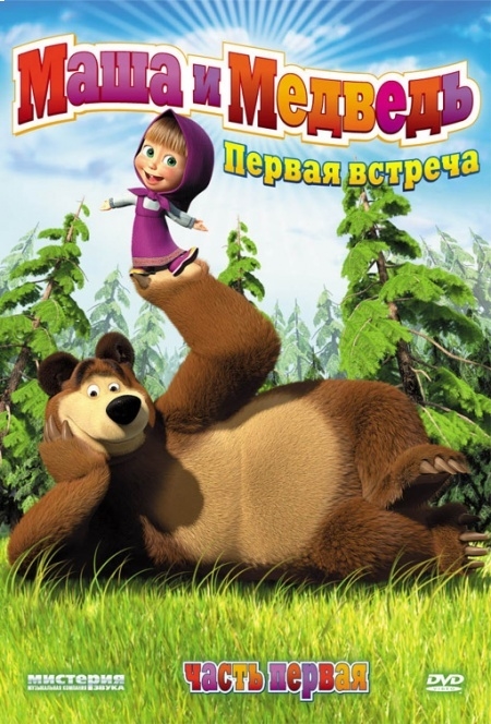 Маша и Медведь иллюстрации   подборка 024