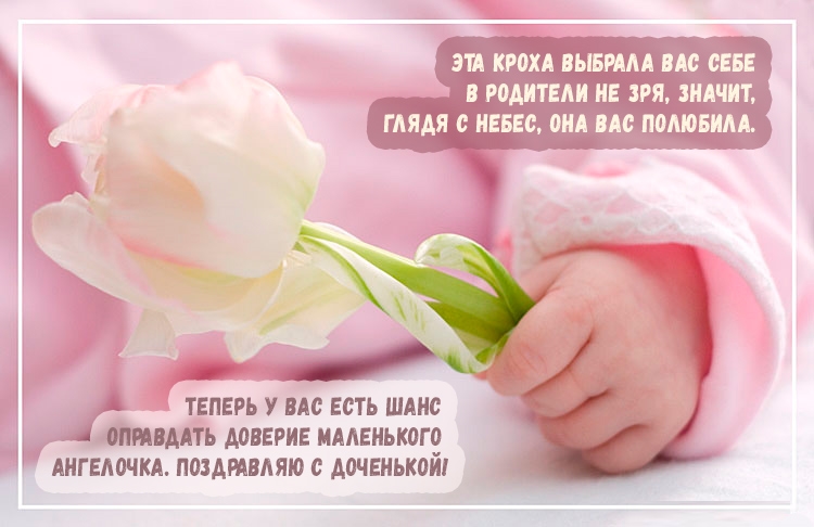 Открытки бесплатно скачать с новорожденным   милые картинки 028