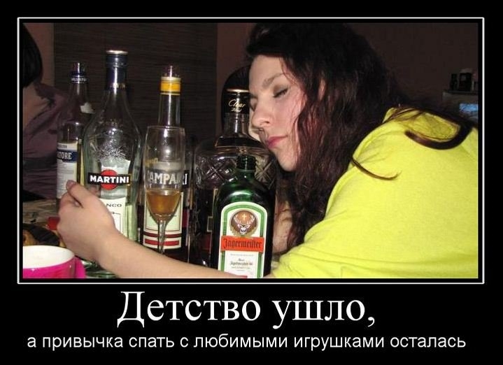 Пьяная женщина смешные картинки и фото 008