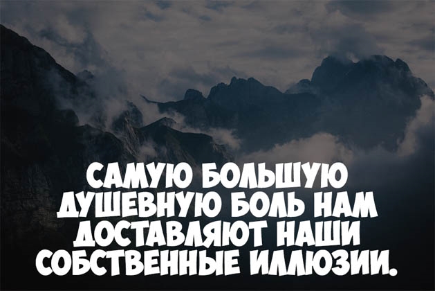 Картинки со смыслом про доверие с надписями