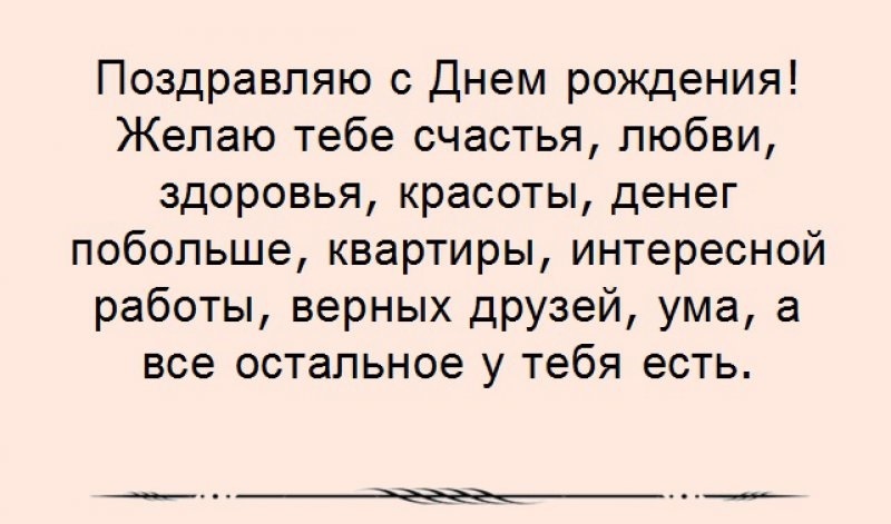 Анекдоты про день рождения женщине смешные в картинках