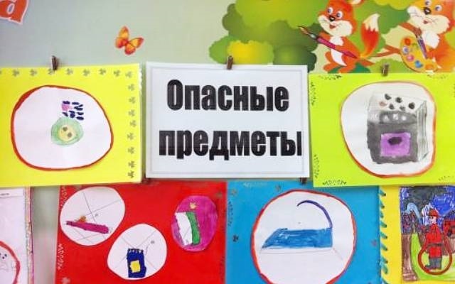 Презентация опасные предметы средняя группа