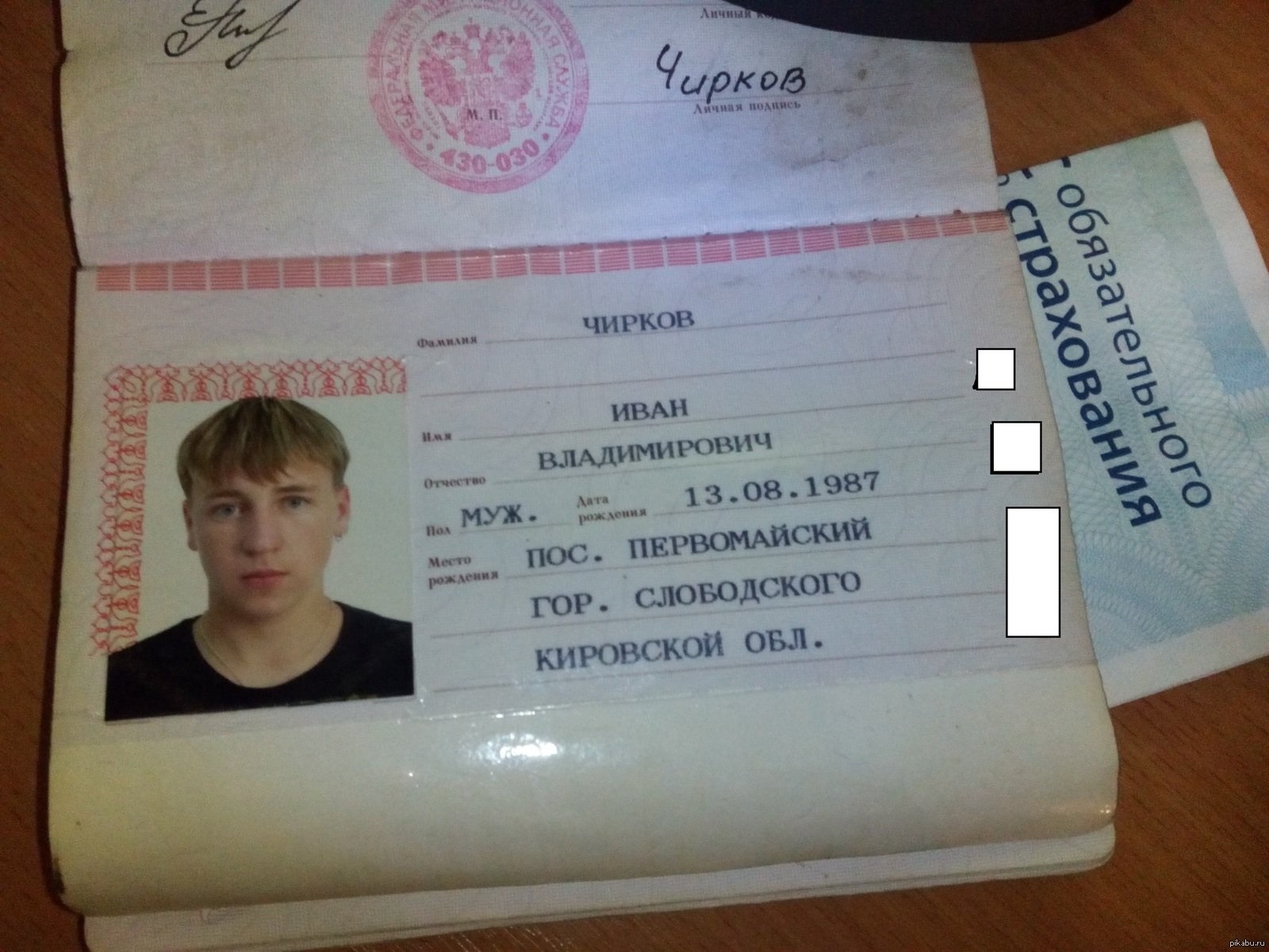 Фото паспорта с сегодняшней датой рождения