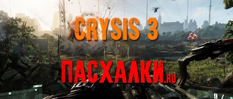 Crysis 3 фото   очень красивые012