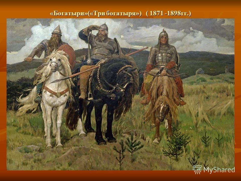 Богатыри на картинах русских художников   подборка024