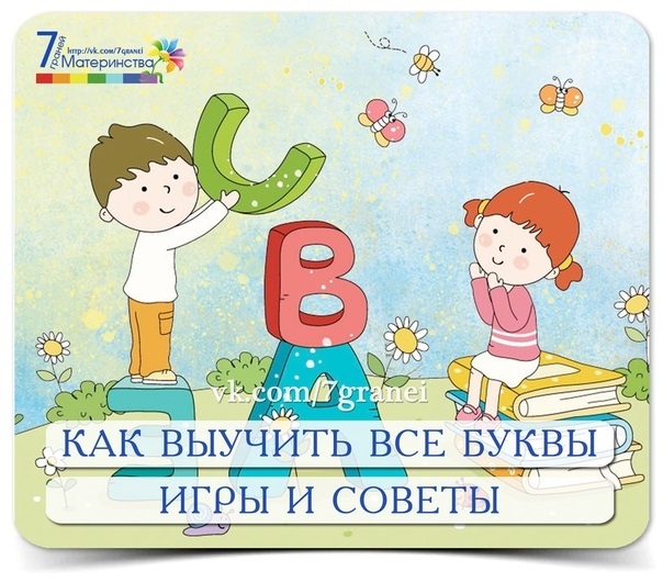Буквы для детей картинки согласные   подборка009