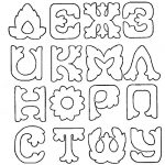 Буквы с алфавита с рисунком   подборка024