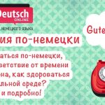 Картинки спокойной ночи на немецком   подборка017