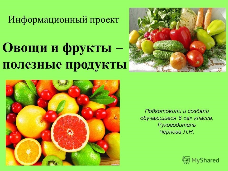 Полезные овощи и фрукты картинки и фото007