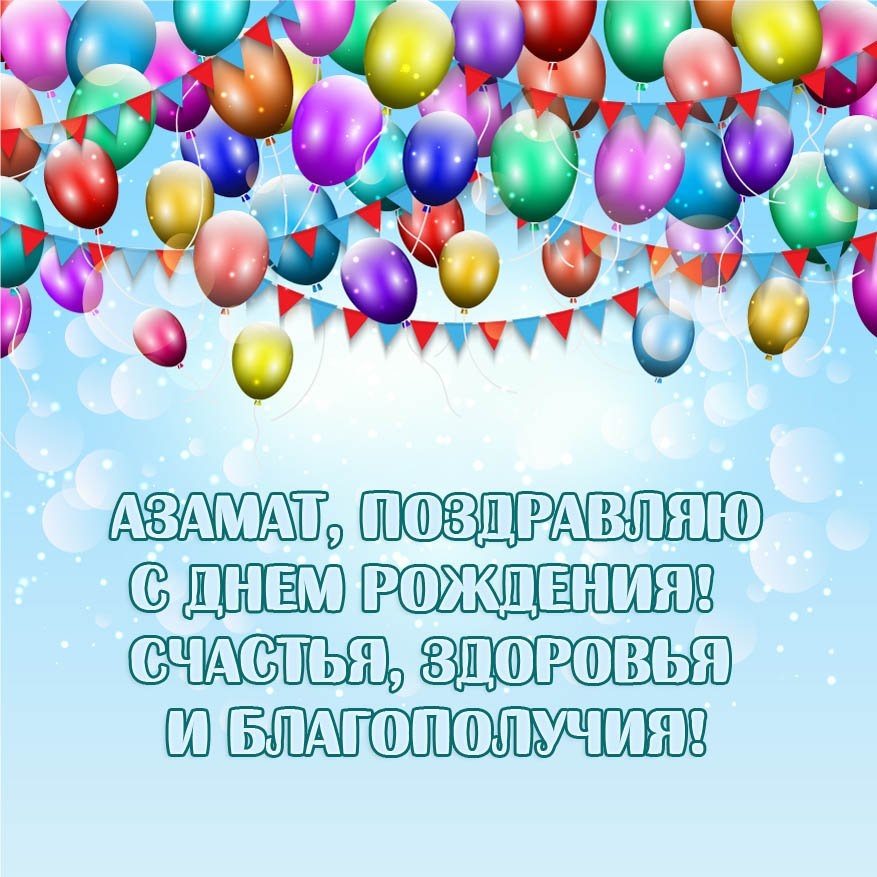 Азамат Чочиев поздравил Алана Тадтаева с Днем рождения | Парламент Республики Южная Осетия