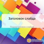 Фоны для презентации по искусству — заставки