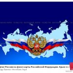 Фото на фоне флага россии   подборка029