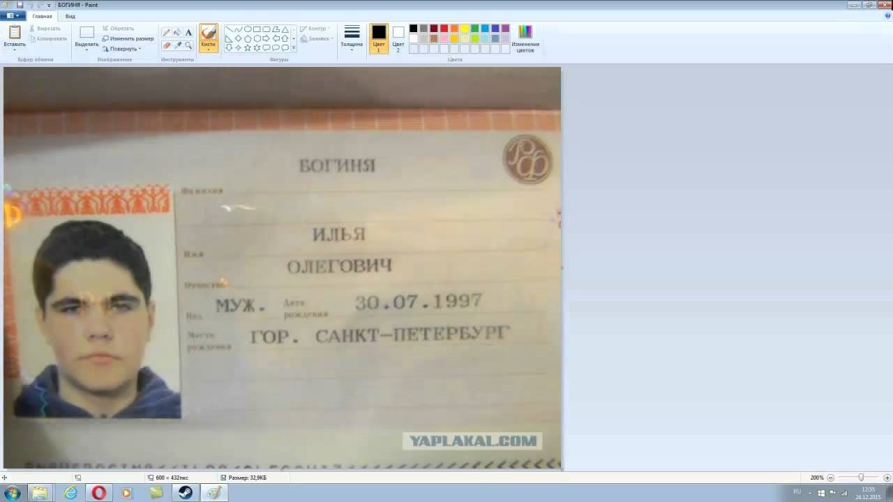 Фотография 1998 года рождения паспорта001