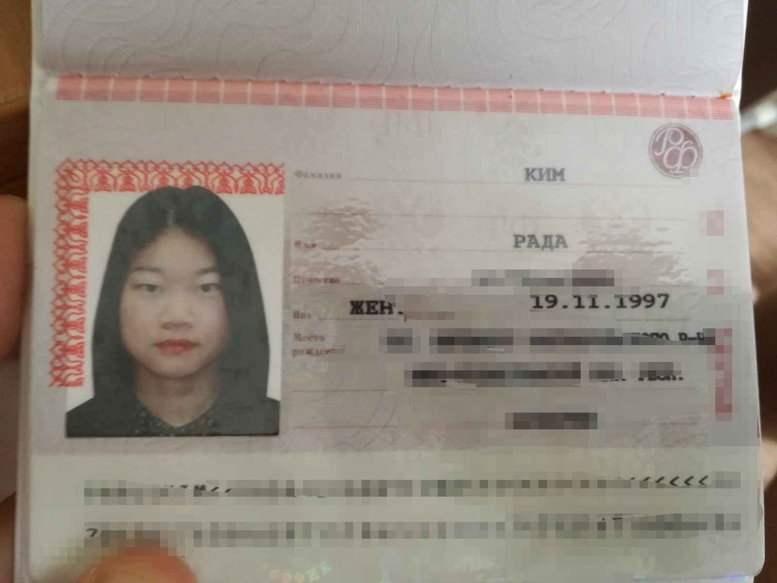 Фотография 1998 года рождения паспорта013