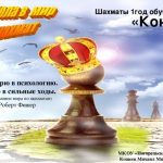 Шахматный конь картинка для детей   рисунок027