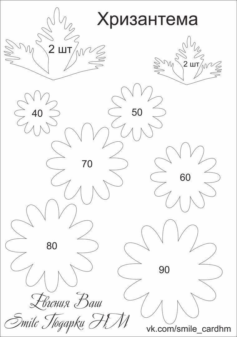 Ромашки из бумаги своими руками схемы шаблоны