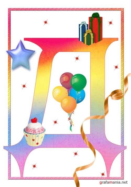 Поздравить с днем рождения буквами. Буквы с днем рождения. Флажки с буквами для дня рождения. С днем рождения по буквам. С днем рождения буквы отдельно.