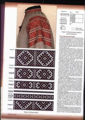 Белорусская вышиванка схемы038