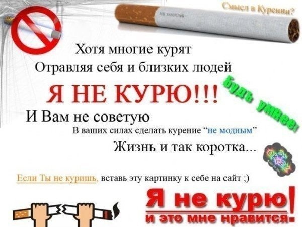 День всемирного отказа от курения008