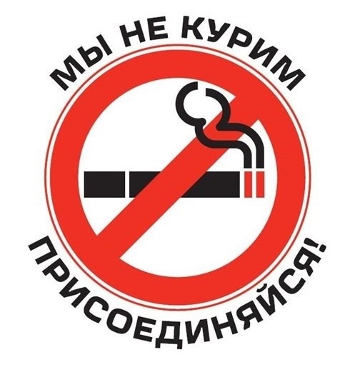 День всемирного отказа от курения017
